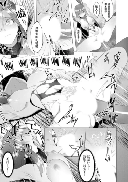 Page 26 of Tsuyotsuyo Loli Babaa Maou ga Tatakau Heroine o Wakaraseteyaru no ja