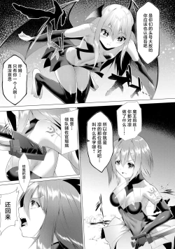 Page 42 of Tsuyotsuyo Loli Babaa Maou ga Tatakau Heroine o Wakaraseteyaru no ja
