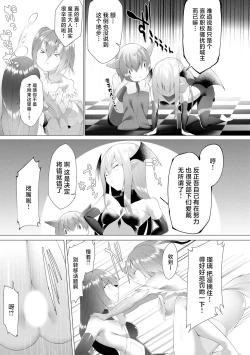 Page 60 of Tsuyotsuyo Loli Babaa Maou ga Tatakau Heroine o Wakaraseteyaru no ja