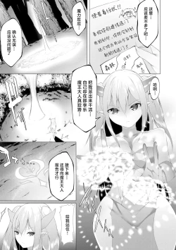 Page 76 of Tsuyotsuyo Loli Babaa Maou ga Tatakau Heroine o Wakaraseteyaru no ja