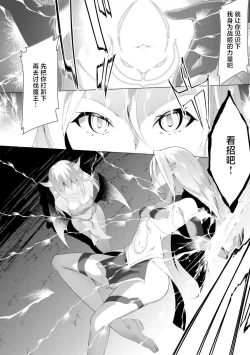 Page 79 of Tsuyotsuyo Loli Babaa Maou ga Tatakau Heroine o Wakaraseteyaru no ja