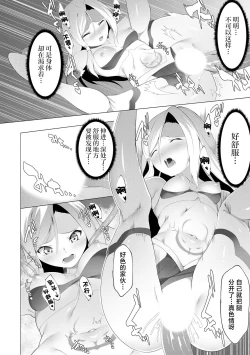 Page 93 of Tsuyotsuyo Loli Babaa Maou ga Tatakau Heroine o Wakaraseteyaru no ja