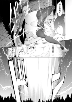 Page 96 of Tsuyotsuyo Loli Babaa Maou ga Tatakau Heroine o Wakaraseteyaru no ja