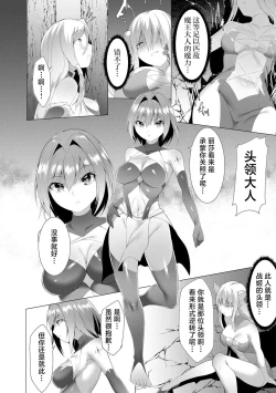 Page 97 of Tsuyotsuyo Loli Babaa Maou ga Tatakau Heroine o Wakaraseteyaru no ja