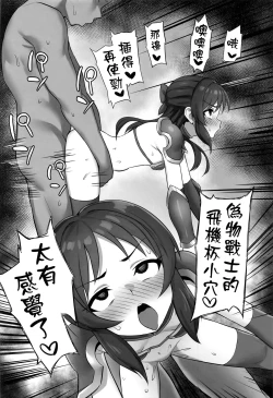Page 14 of Donna Soubi shite Shimasu ka?