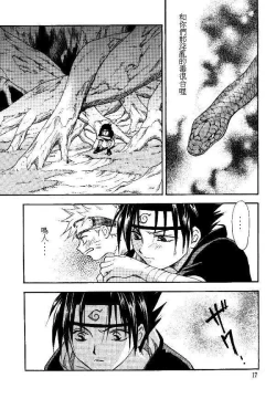 Page 15 of Manji Tomoe