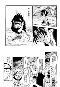 Page 17 of Manji Tomoe