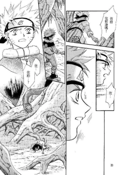 Page 21 of Manji Tomoe