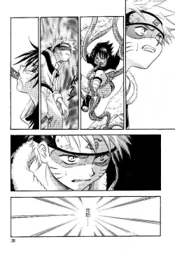 Page 24 of Manji Tomoe