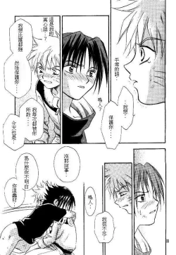 Page 31 of Manji Tomoe