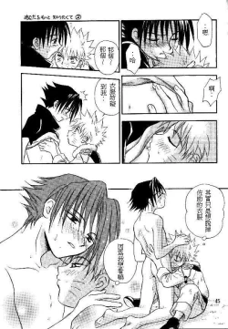 Page 40 of Manji Tomoe