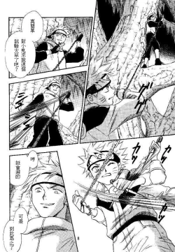 Page 6 of Manji Tomoe