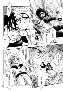 Page 8 of Manji Tomoe