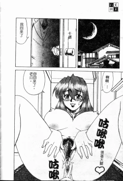 Page 113 of Shigemi no Yuuwaku | 多重的誘惑