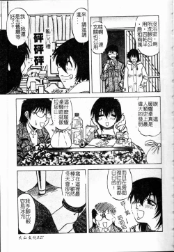 Page 28 of Shigemi no Yuuwaku | 多重的誘惑