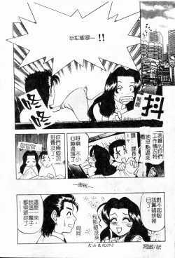 Page 53 of Shigemi no Yuuwaku | 多重的誘惑