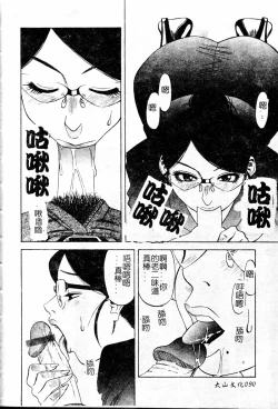 Page 91 of Shigemi no Yuuwaku | 多重的誘惑