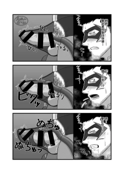 Page 12 of Ojisan Hero Shokushu ni Tsukamari Sakusei Jigoku!? | 大叔英雄被触手抓住的榨精地狱!?