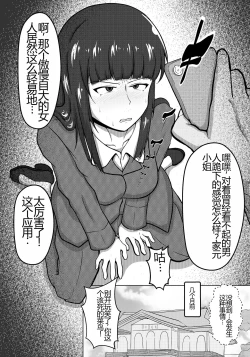 Page 2 of Iemoto Jigoken: The Stain Birth Arc