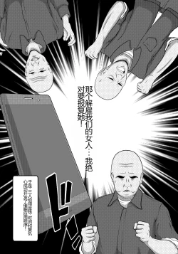 Page 4 of Iemoto Jigoken: The Stain Birth Arc