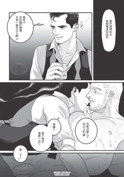 Page 32 of JOLLY HOLIDAY | 愉悦的假日