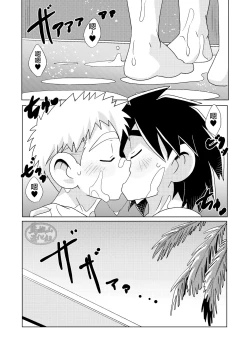 Page 27 of shiosai