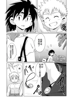 Page 9 of shiosai
