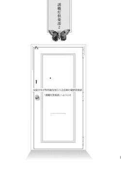 Page 26 of Yuugatou Club Soushuuhen