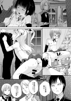 Page 4 of Yuugatou Club Soushuuhen