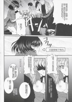 Page 13 of Yakumo Eri Inzetsu Jigoku