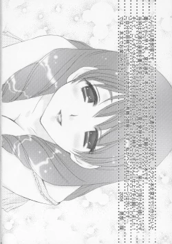 Page 5 of Yakumo Eri Inzetsu Jigoku