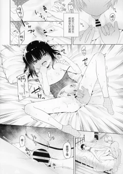 Page 11 of Trap of Love