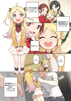 Page 3 of Chiisana Hanayome