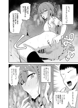 Page 12 of Papa Katsu de Onnanoko ♂ ni Natchatta?!