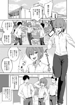 Page 3 of Papa Katsu de Onnanoko ♂ ni Natchatta?!
