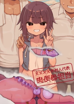 Page 41 of Mesu Ochi Mura e Youkoso