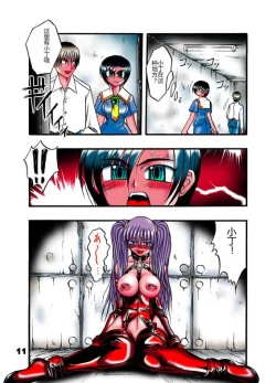 Page 10 of H POWER 3