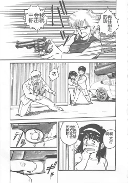 Page 128 of Tamonzen Zigoku Rounin