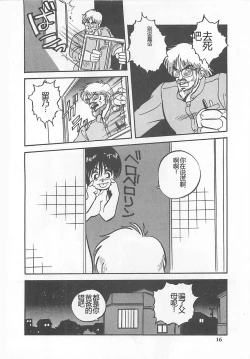 Page 19 of Tamonzen Zigoku Rounin