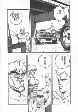 Page 37 of Tamonzen Zigoku Rounin