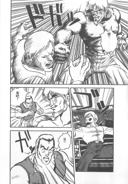 Page 38 of Tamonzen Zigoku Rounin