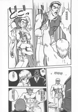 Page 39 of Tamonzen Zigoku Rounin