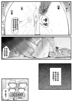 Page 19 of Urekko Wagamama Idol ni Oshioki Saimin