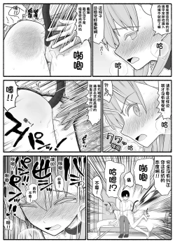 Page 29 of Urekko Wagamama Idol ni Oshioki Saimin