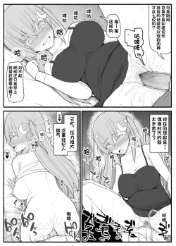 Page 36 of Urekko Wagamama Idol ni Oshioki Saimin