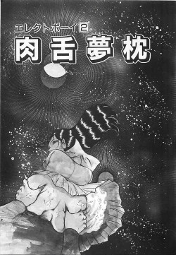 Page 104 of Chi no Butou