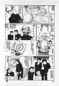 Page 109 of Chi no Butou