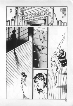 Page 11 of Chi no Butou