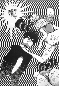 Page 122 of Chi no Butou