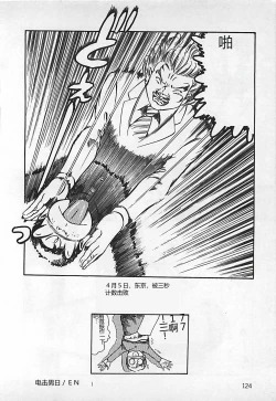 Page 125 of Chi no Butou